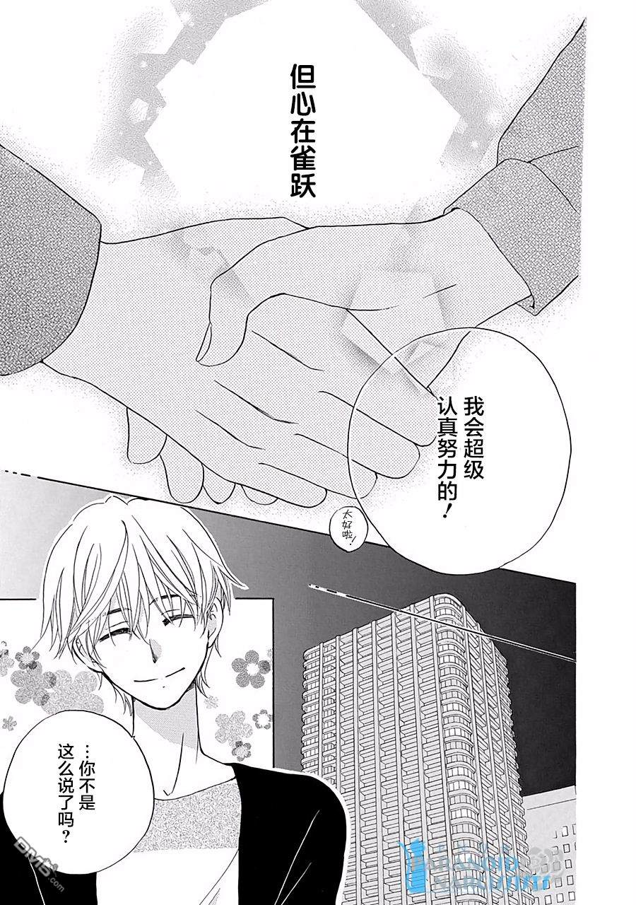 铁壁蜜月期第1话