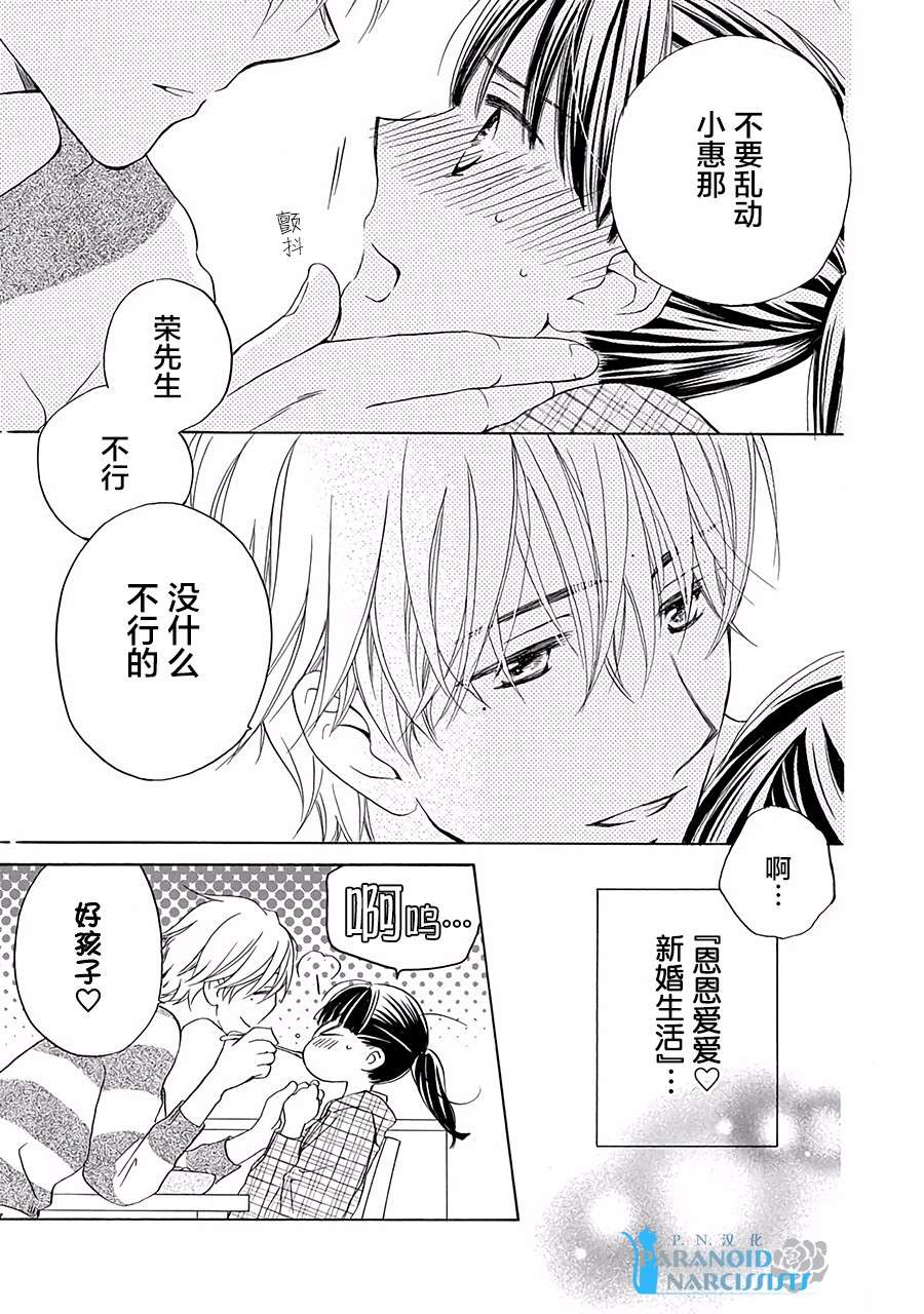铁壁蜜月期第2话