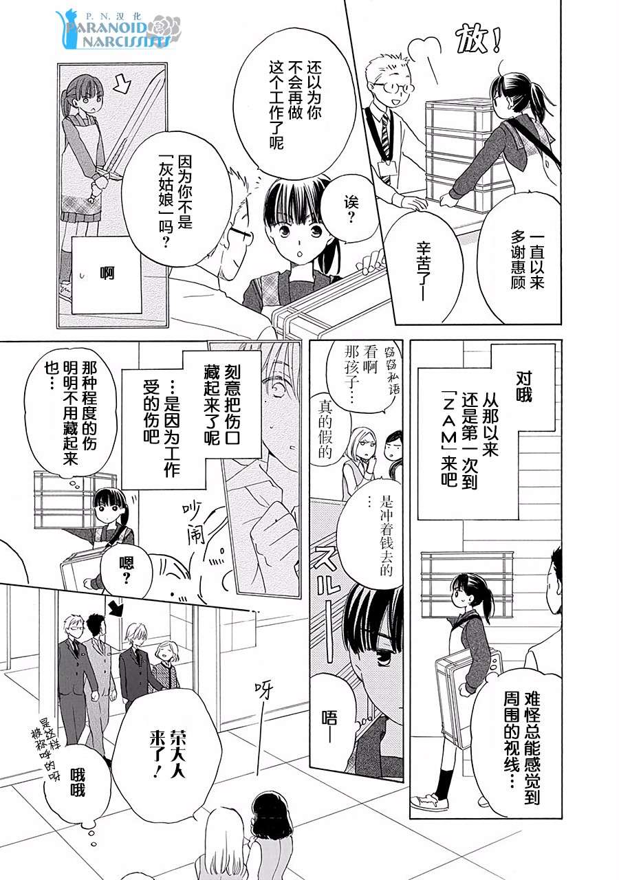 铁壁蜜月期第2话