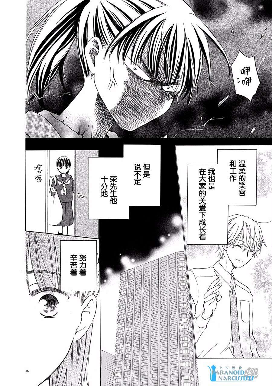 铁壁蜜月期第2话