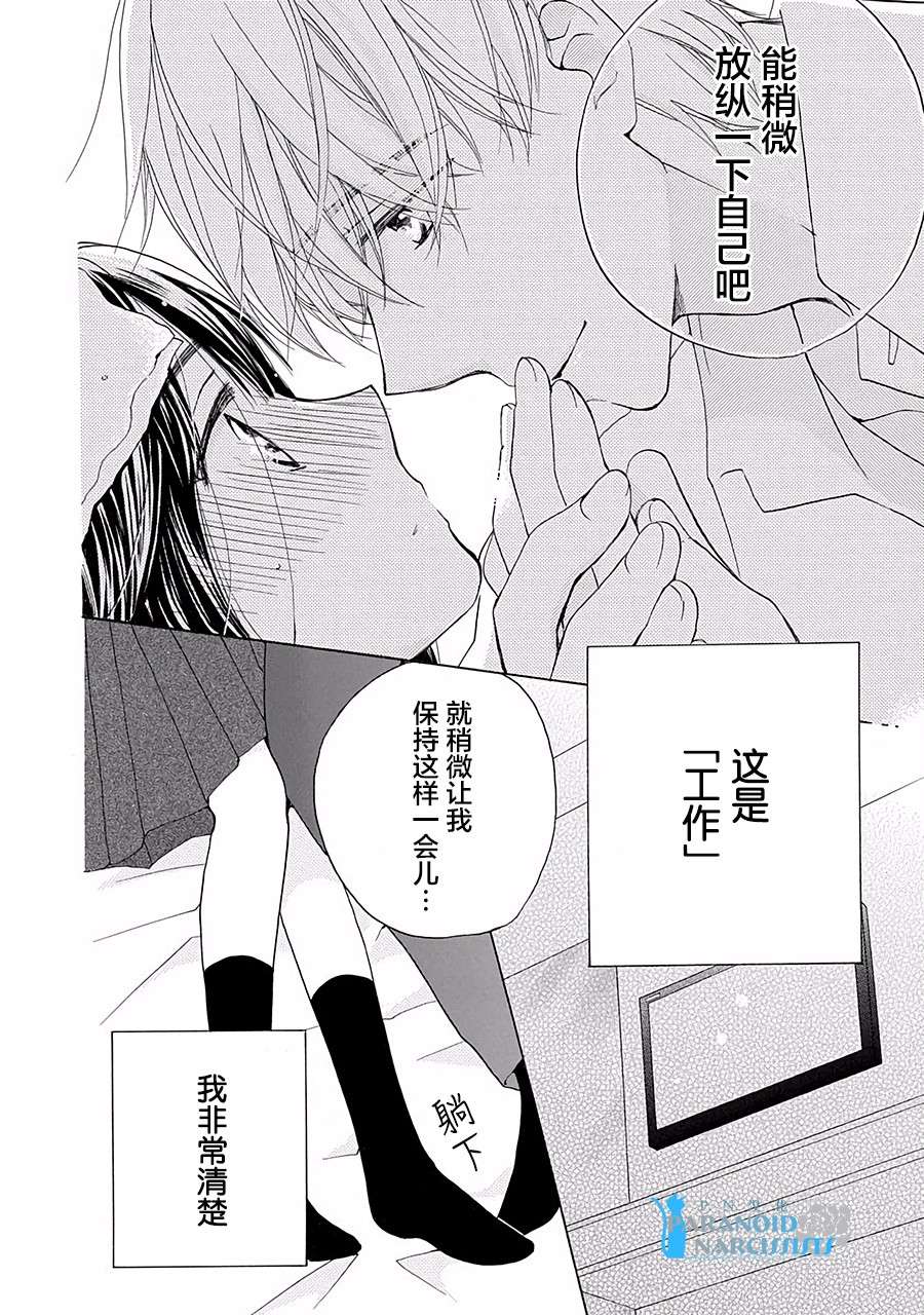 铁壁蜜月期第2话