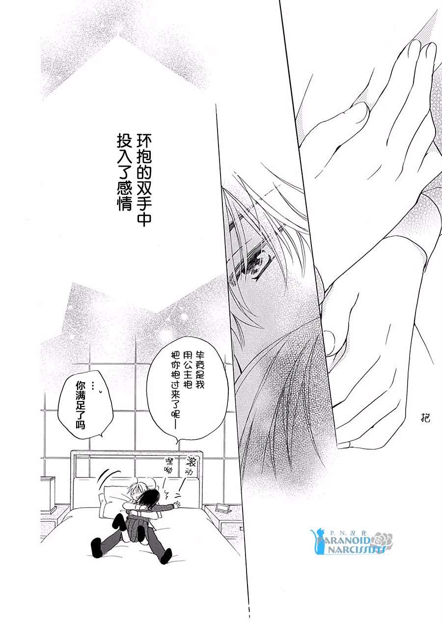 铁壁蜜月期第2话