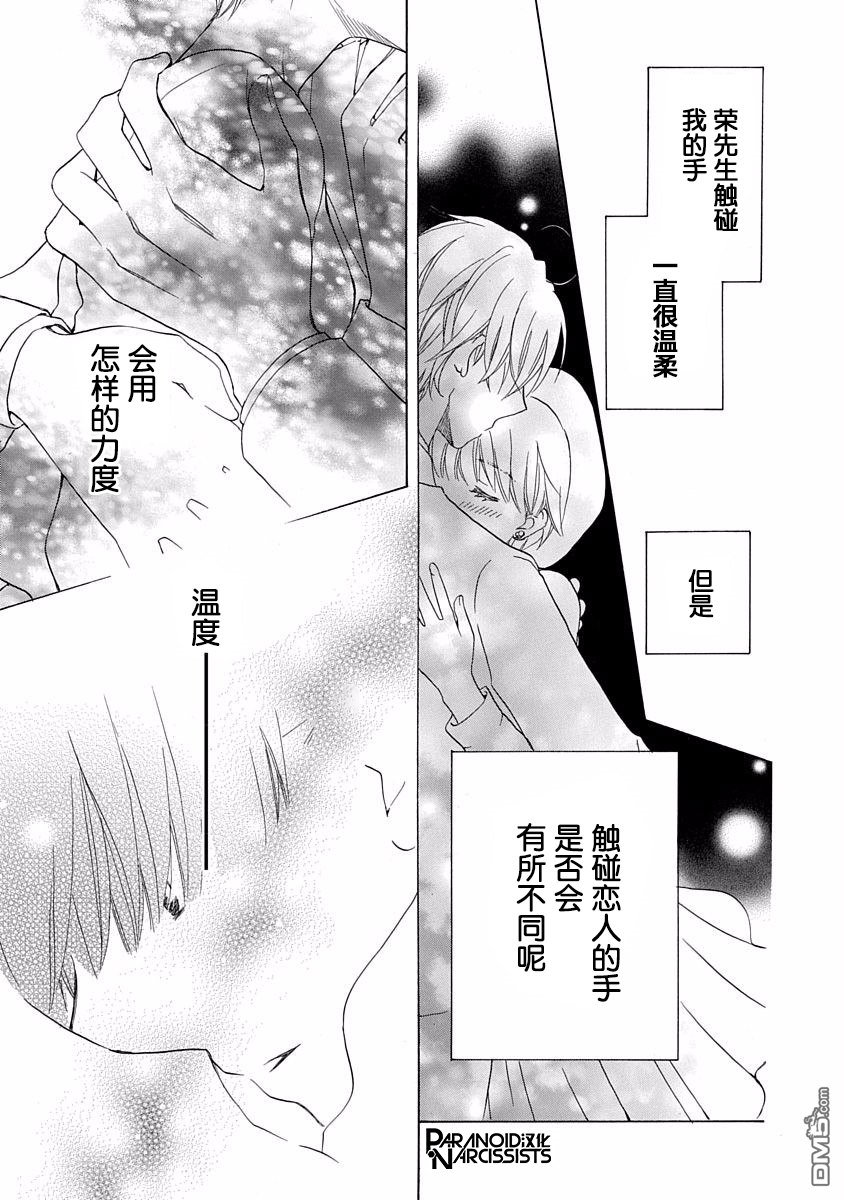 铁壁蜜月期第3话