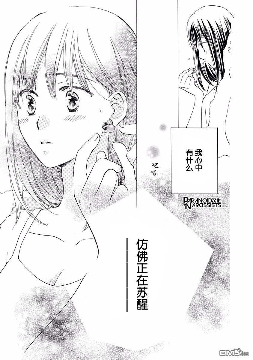 铁壁蜜月期第3话
