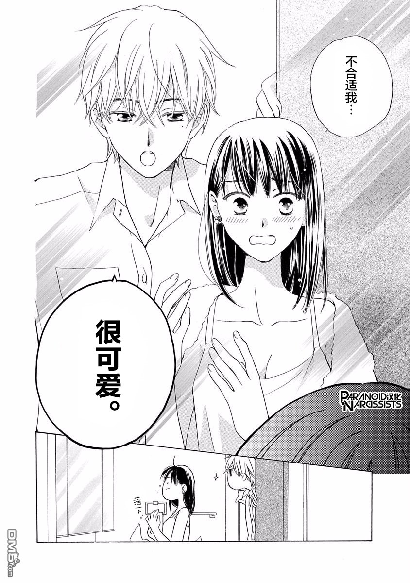 铁壁蜜月期第3话