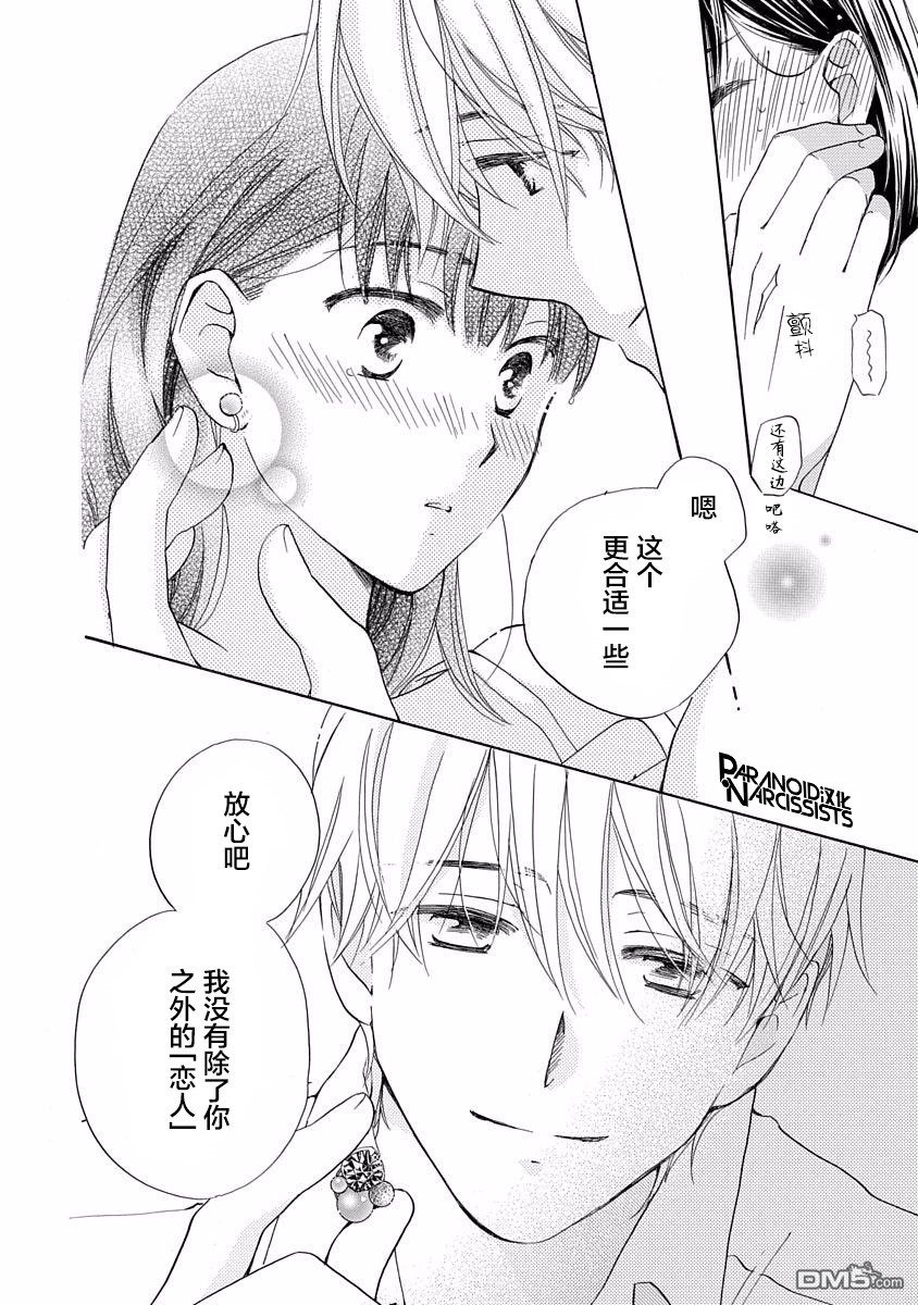 铁壁蜜月期第3话