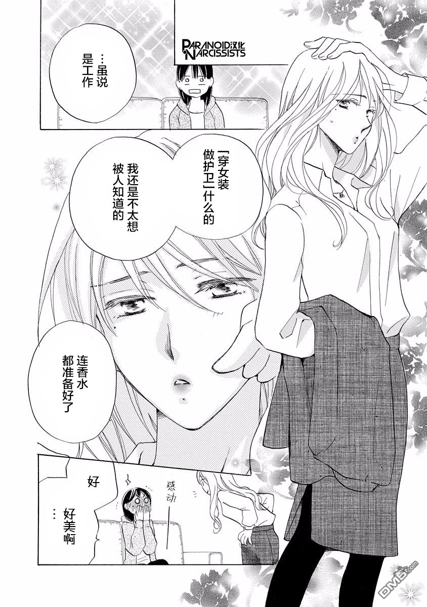 铁壁蜜月期第3话