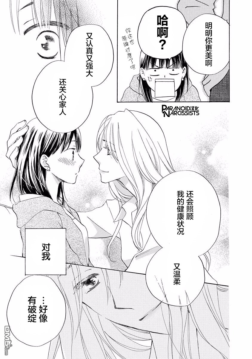 铁壁蜜月期第3话