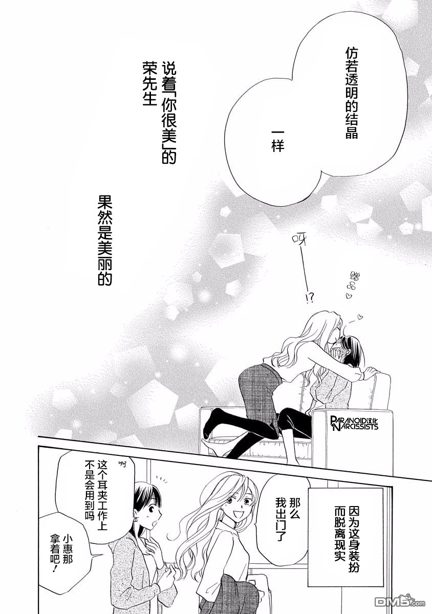 铁壁蜜月期第3话