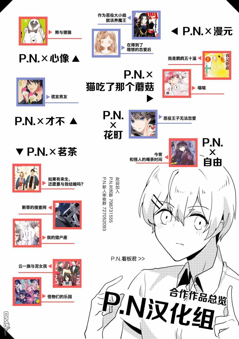 铁壁蜜月期第3话