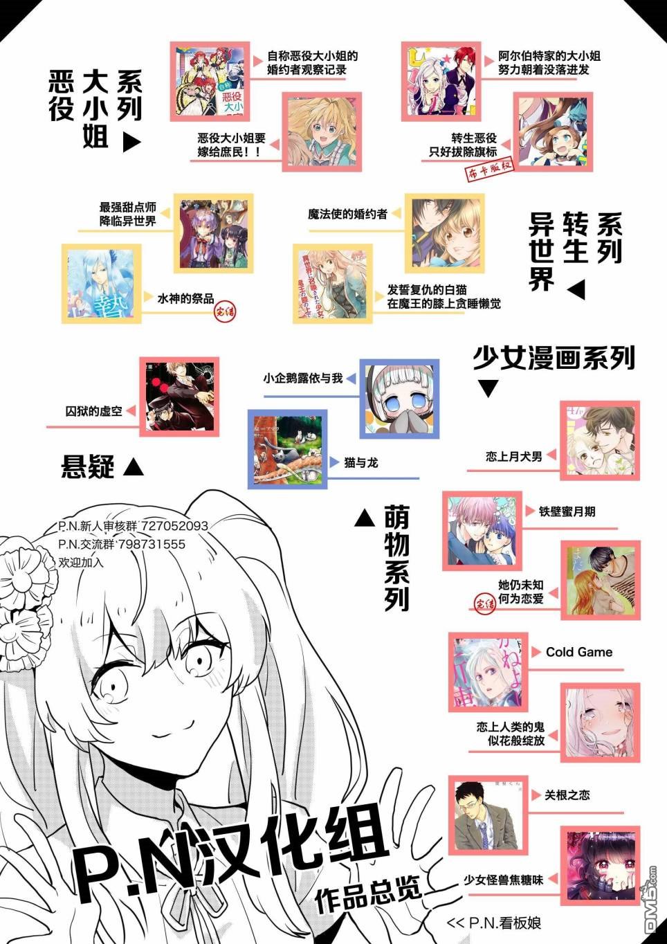铁壁蜜月期第3话