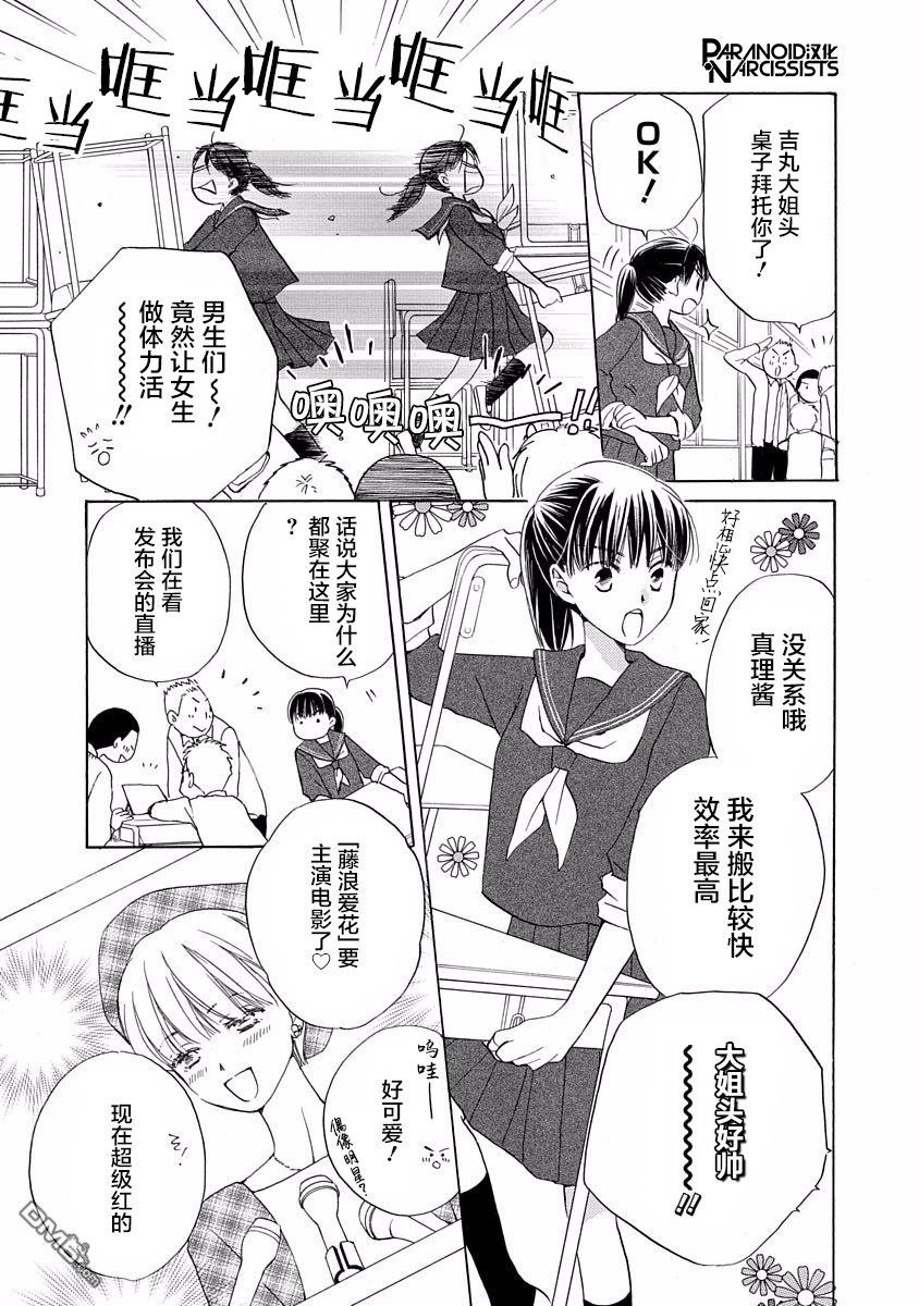 铁壁蜜月期第3话