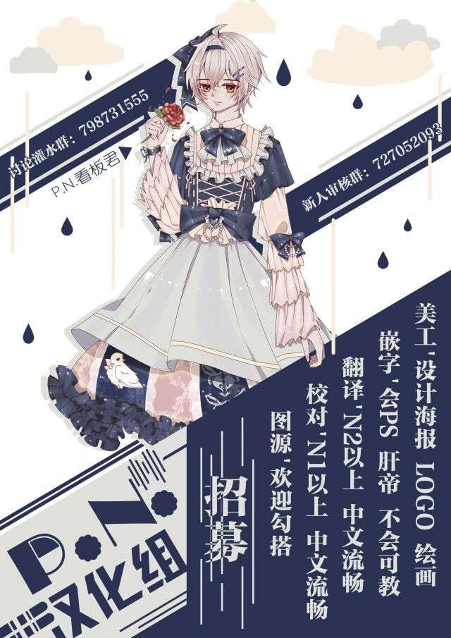 铁壁蜜月期第4话