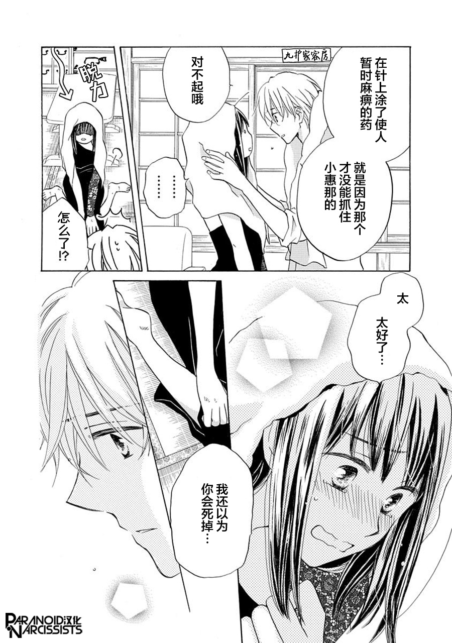 铁壁蜜月期第5话
