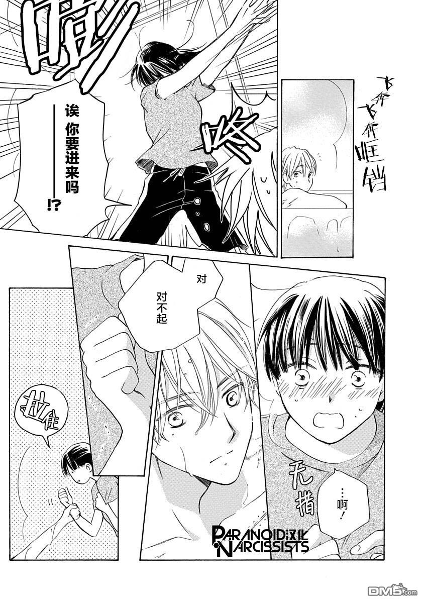 铁壁蜜月期第6话
