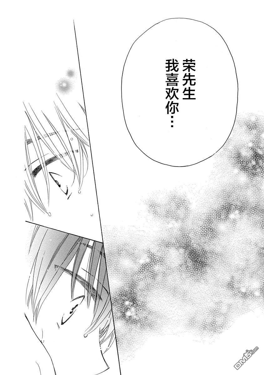 铁壁蜜月期第6话