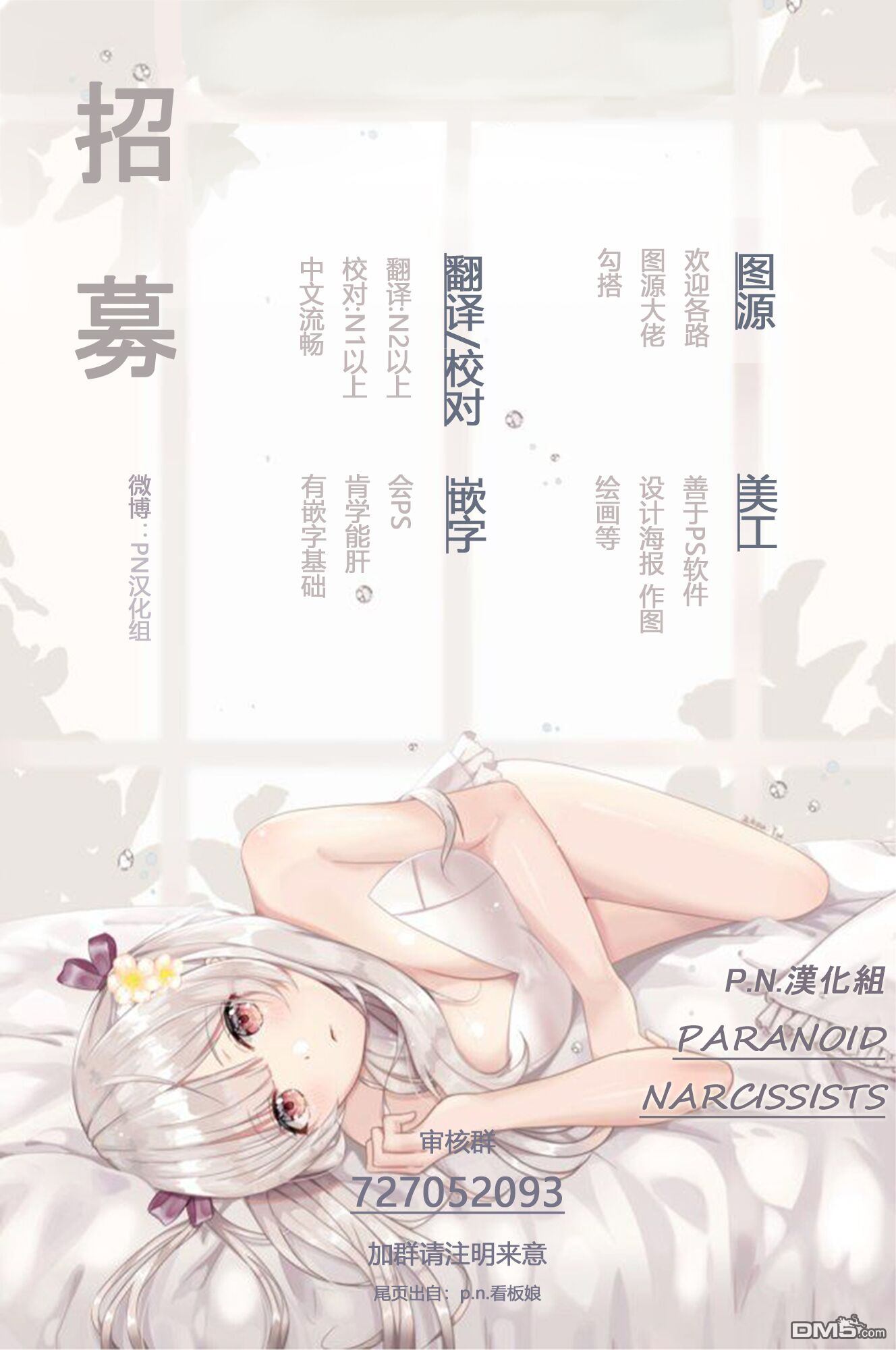 铁壁蜜月期第6话