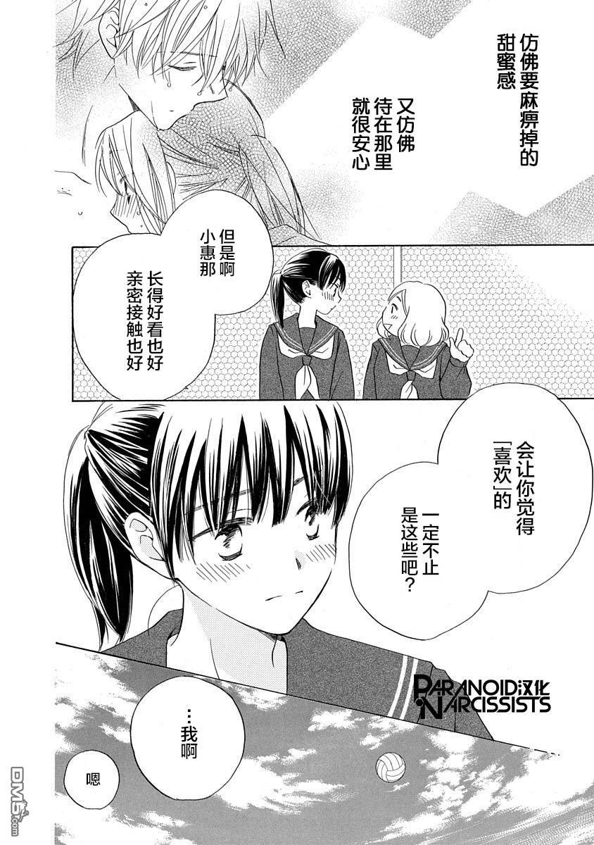 铁壁蜜月期第7话