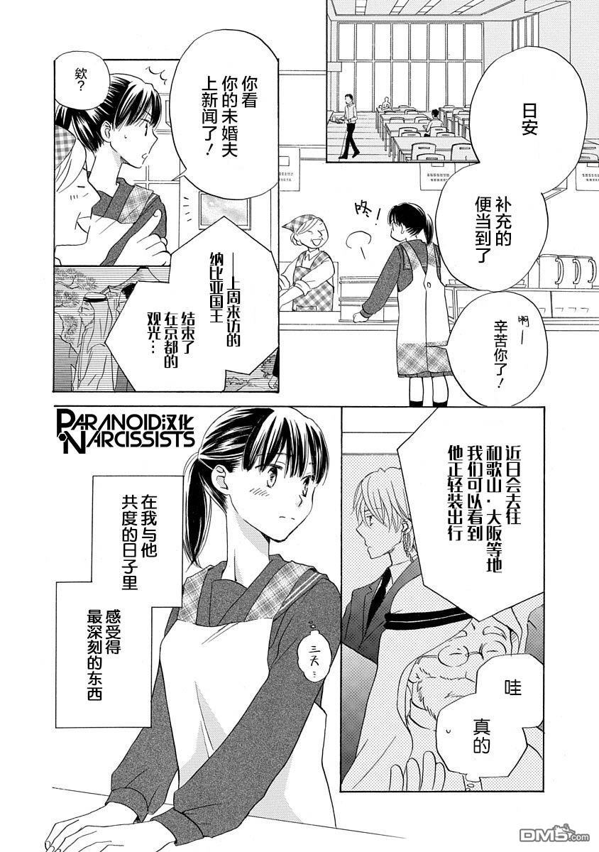 铁壁蜜月期第7话