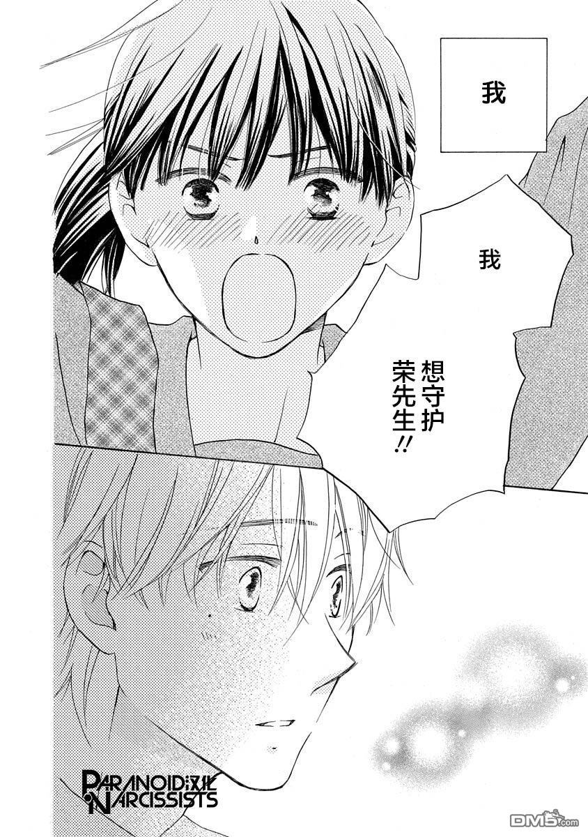 铁壁蜜月期第7话