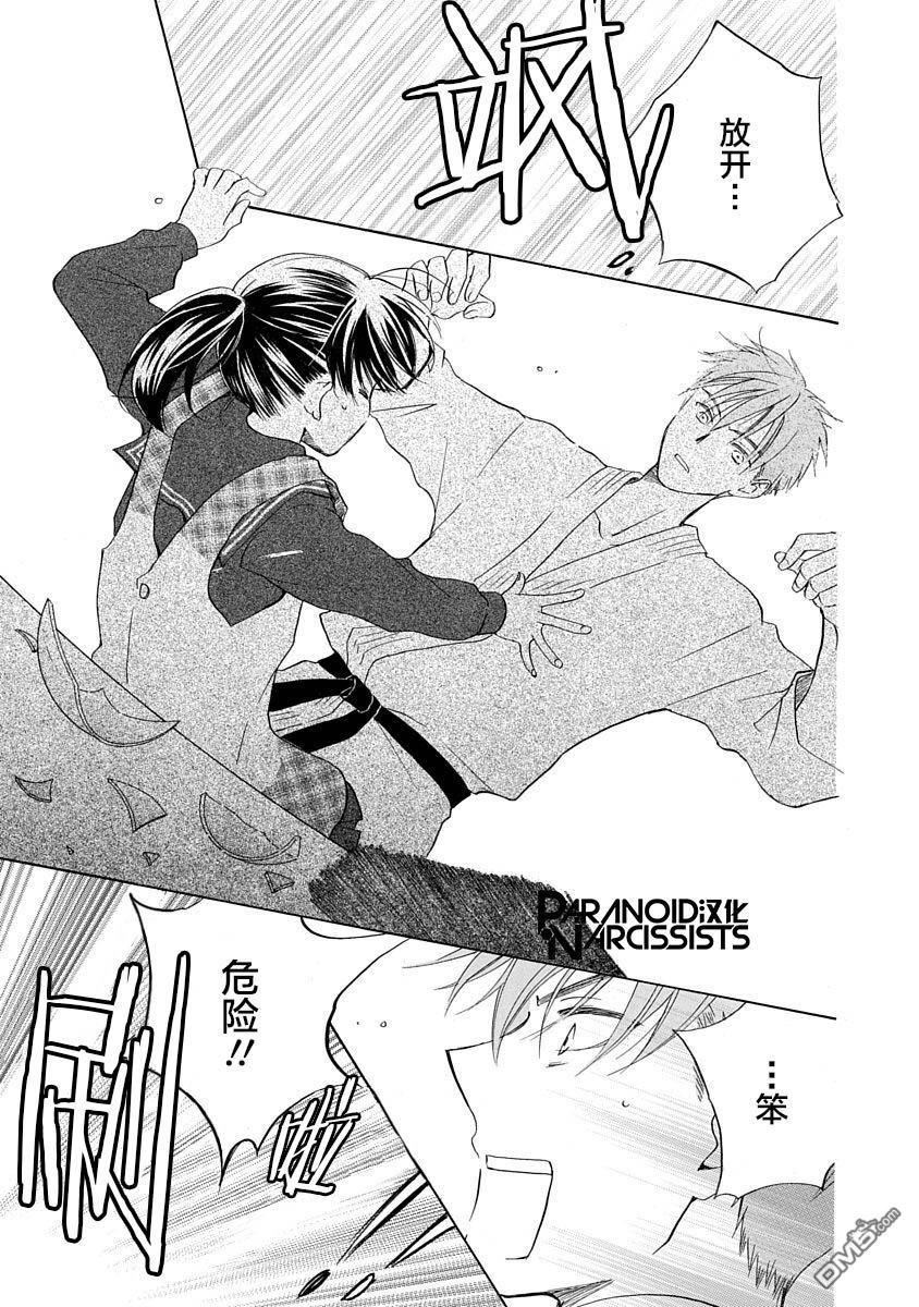 铁壁蜜月期第7话