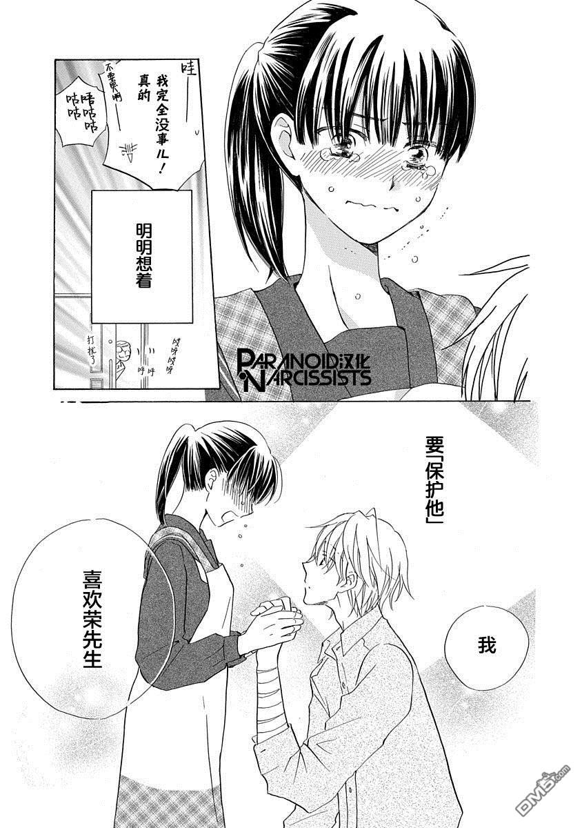 铁壁蜜月期第7话