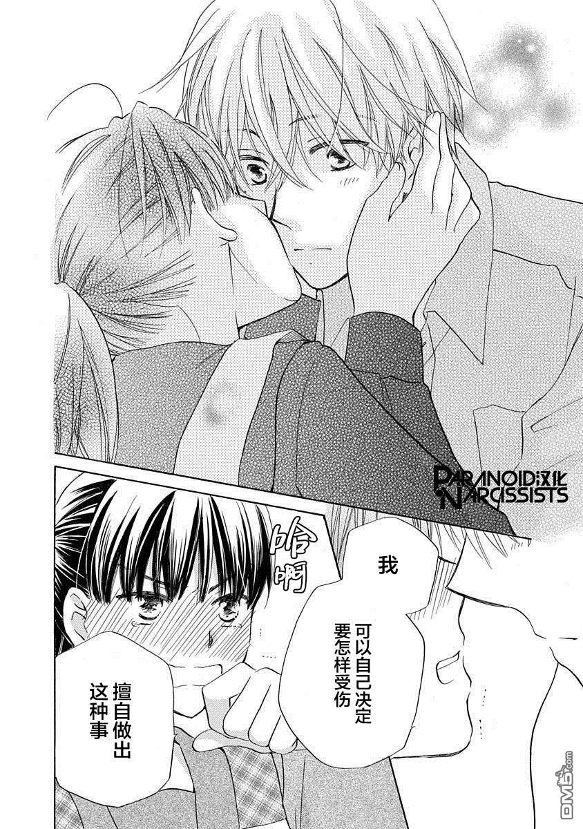 铁壁蜜月期第7话