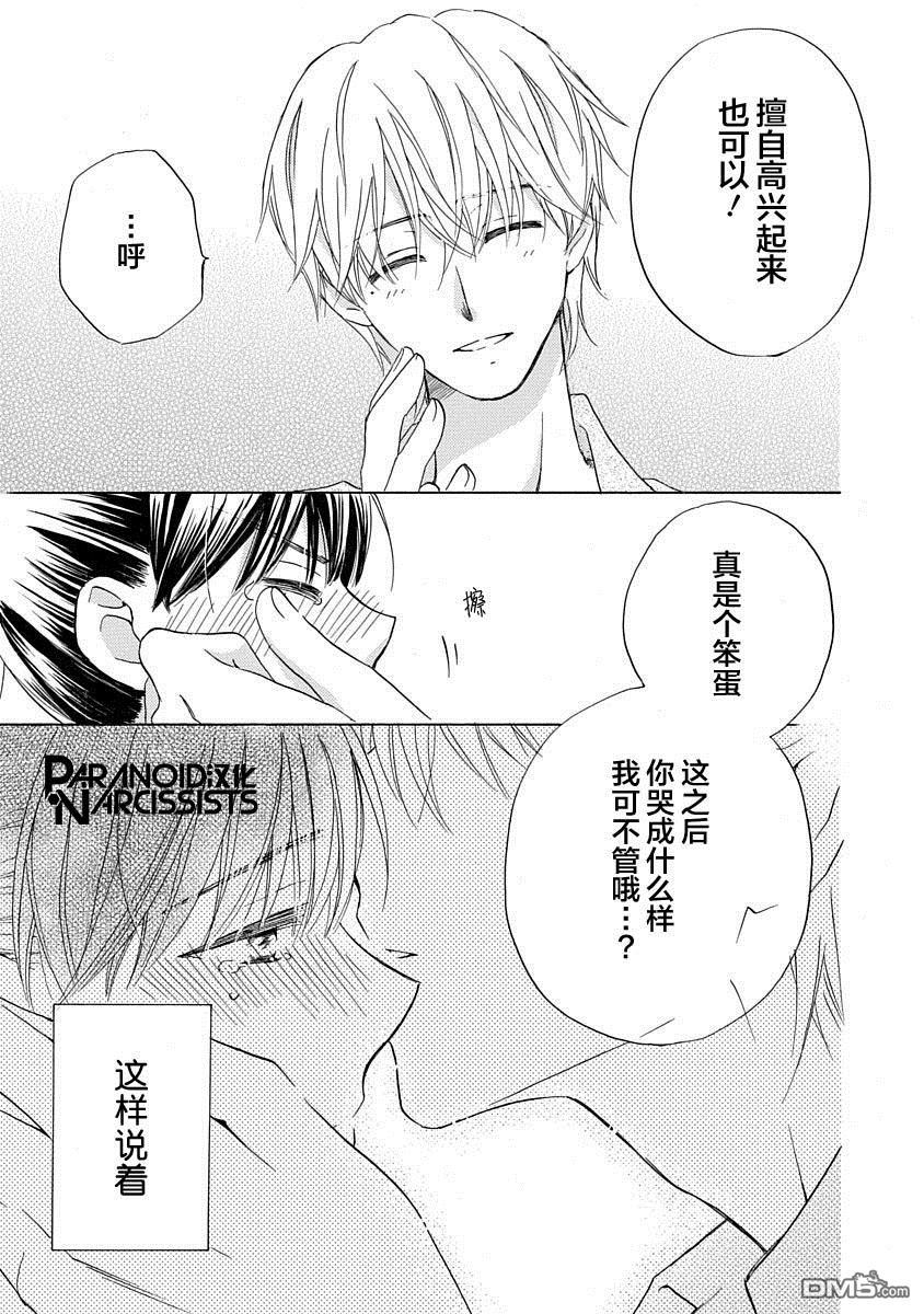 铁壁蜜月期第7话