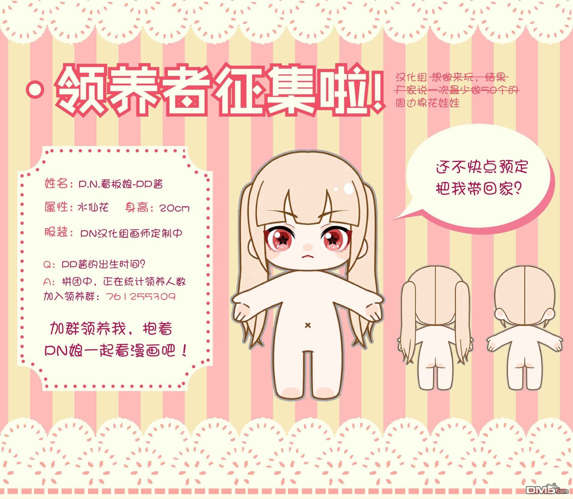 铁壁蜜月期第7话