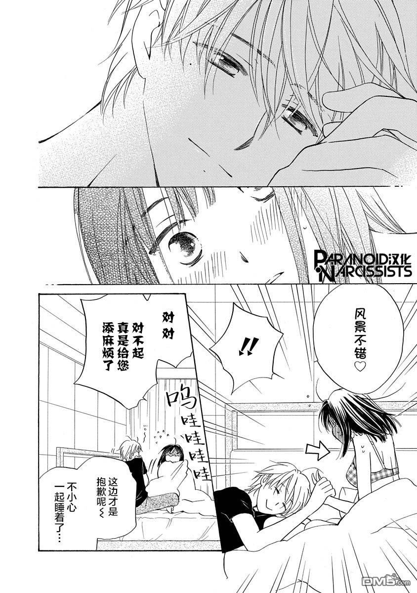 铁壁蜜月期第7话