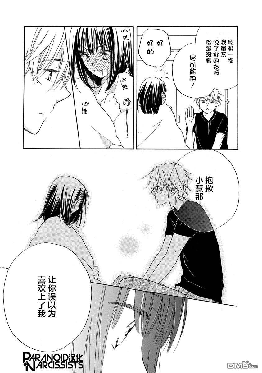 铁壁蜜月期第7话