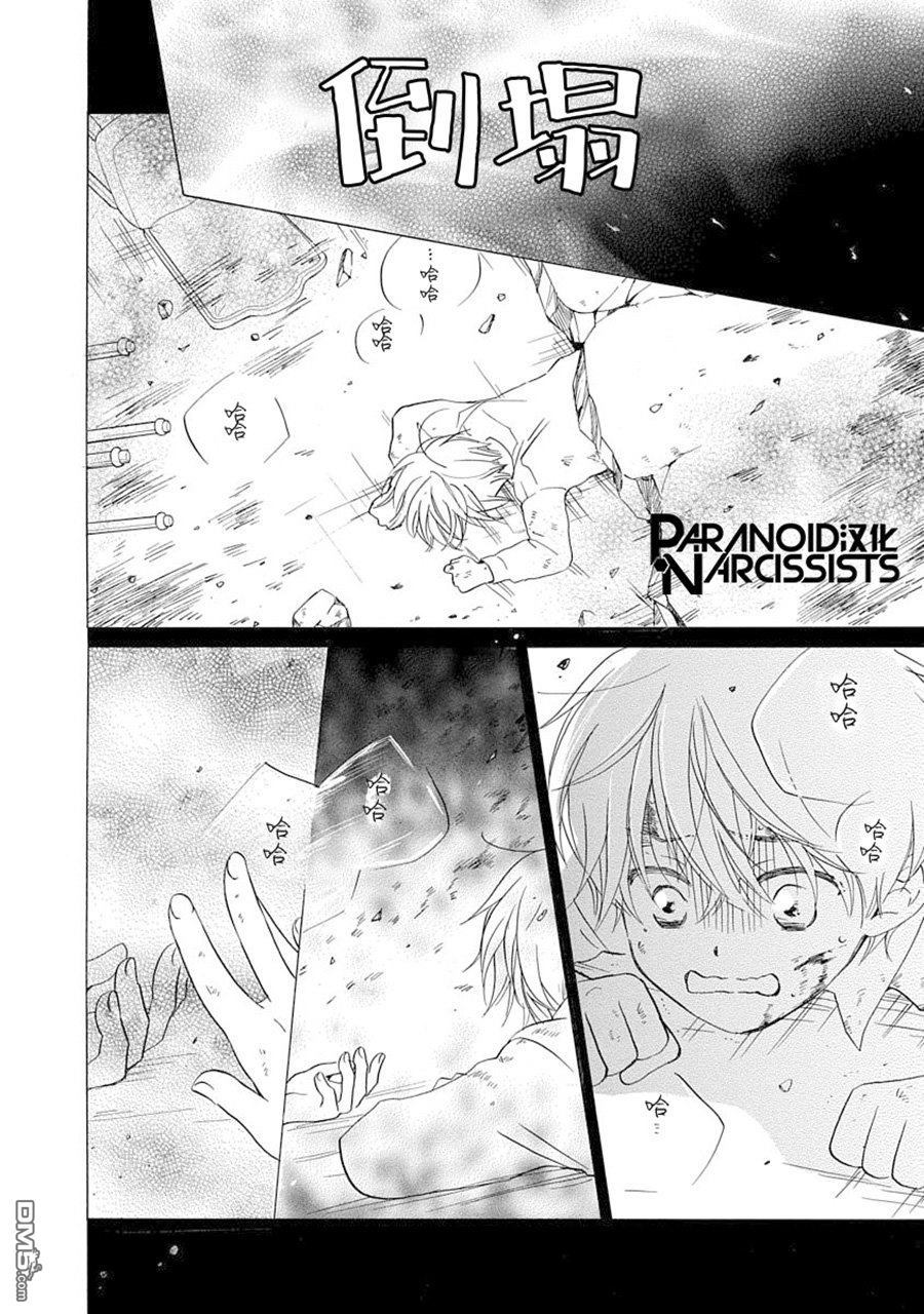 铁壁蜜月期第8话