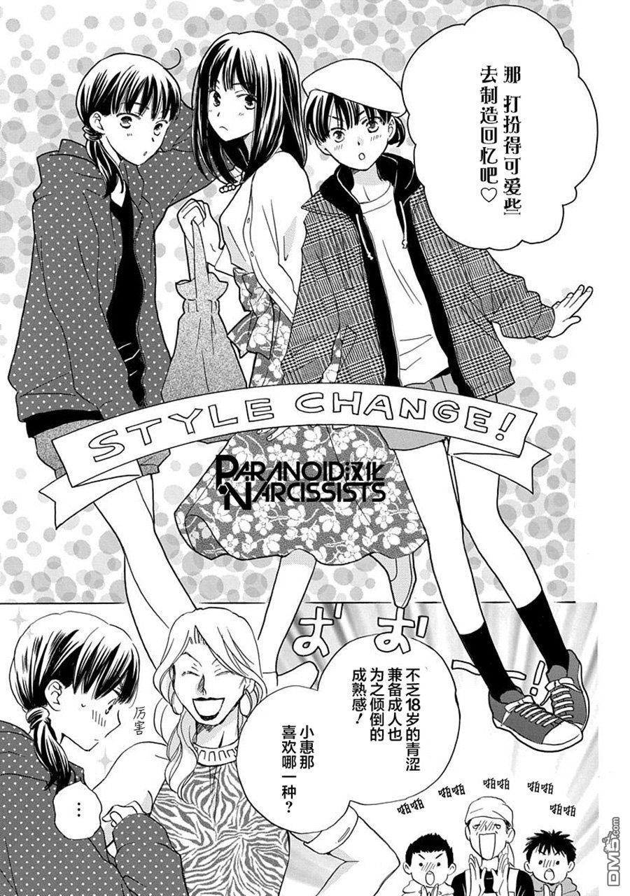 铁壁蜜月期第8话