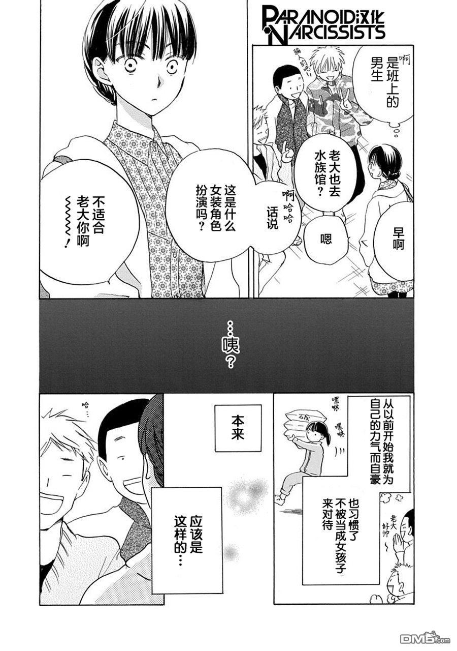 铁壁蜜月期第8话