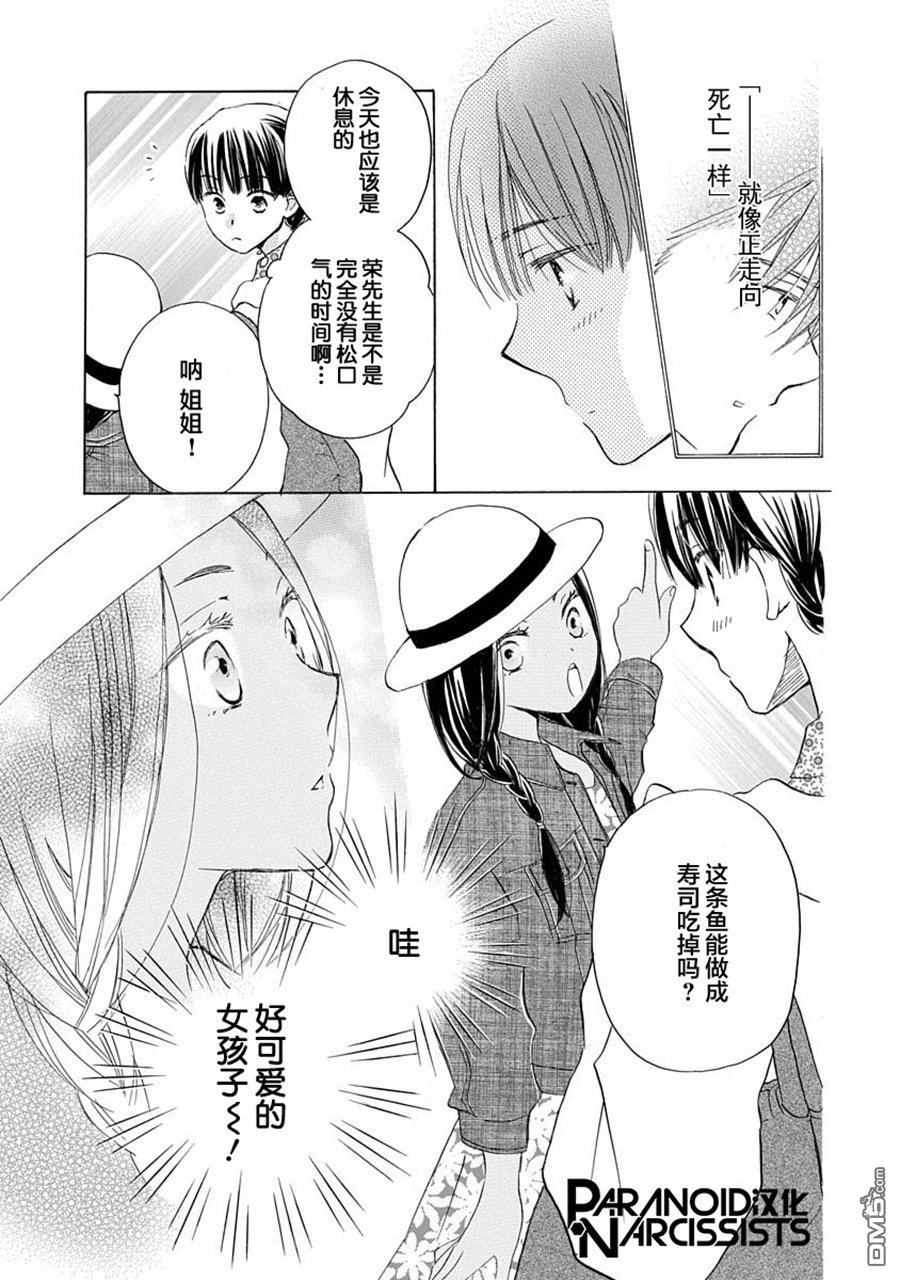 铁壁蜜月期第8话