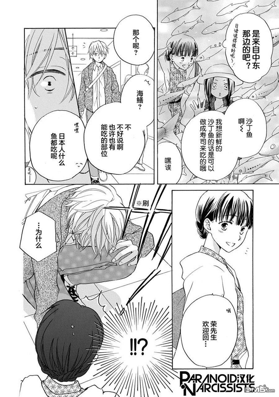 铁壁蜜月期第8话