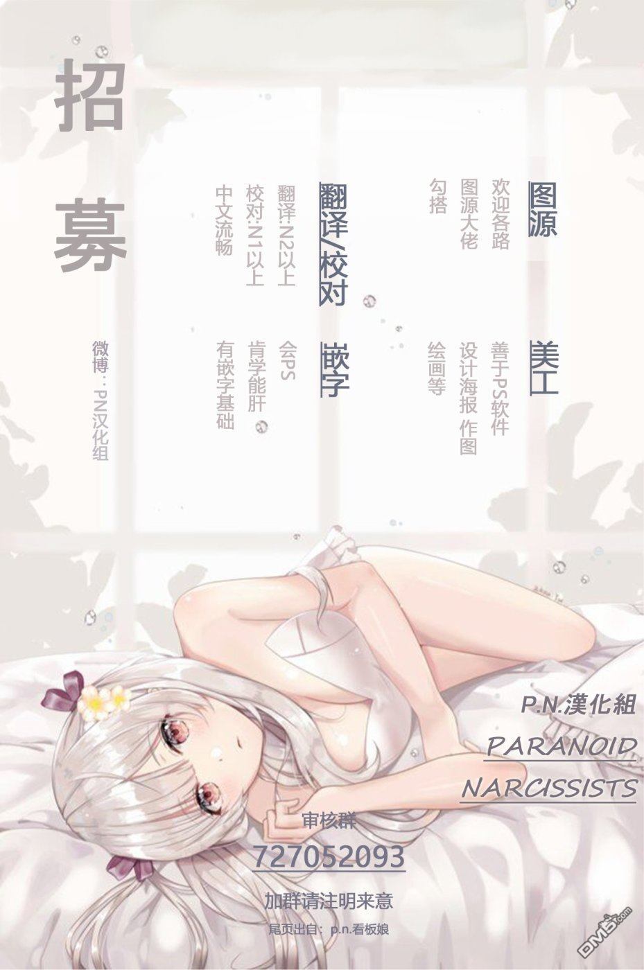 铁壁蜜月期第8话
