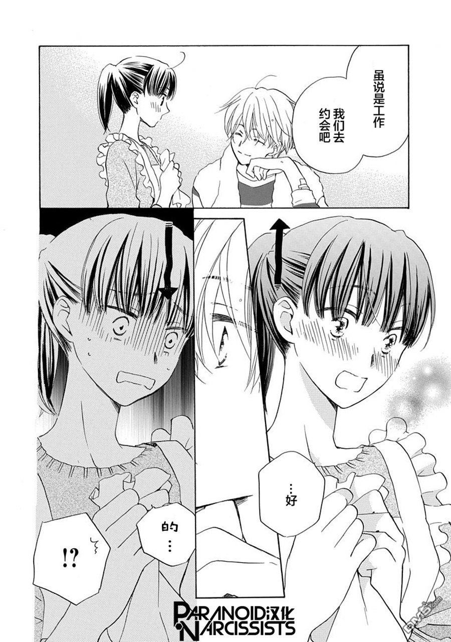 铁壁蜜月期第8话