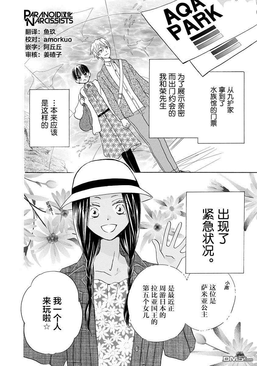 铁壁蜜月期第9话