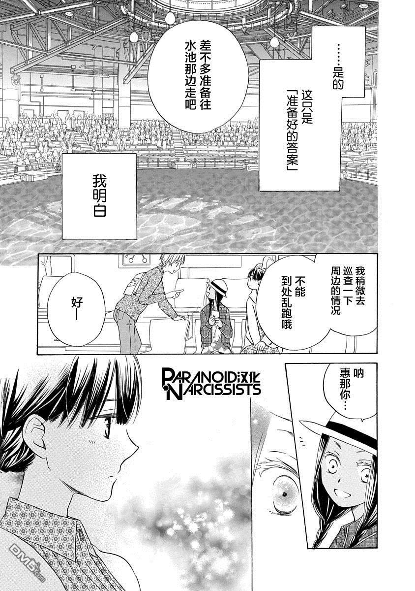 铁壁蜜月期第9话