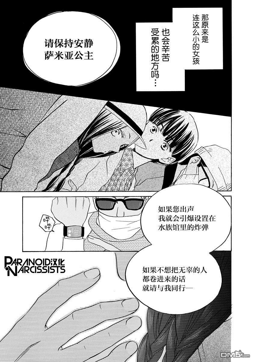 铁壁蜜月期第9话