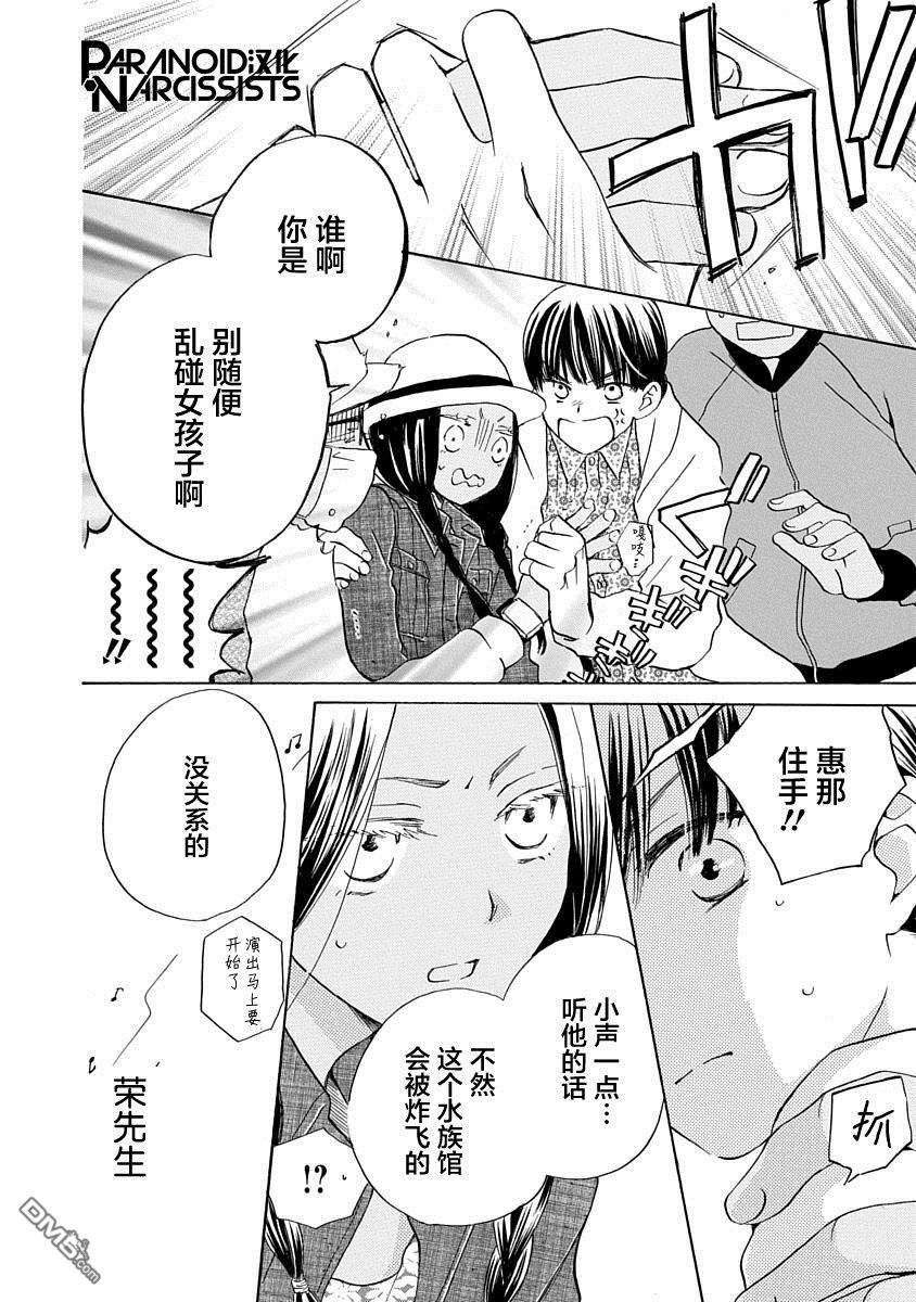 铁壁蜜月期第9话