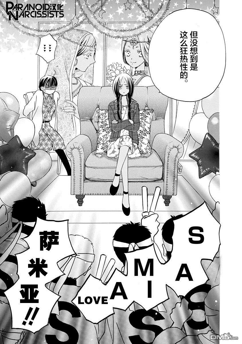 铁壁蜜月期第9话