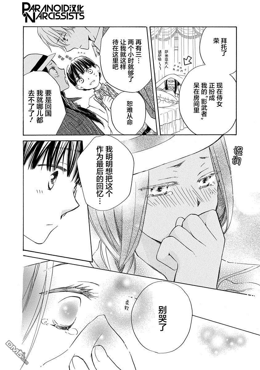 铁壁蜜月期第9话