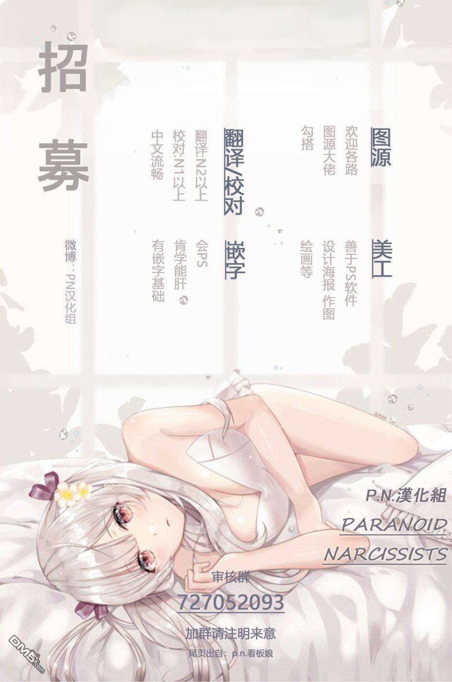 铁壁蜜月期第9话