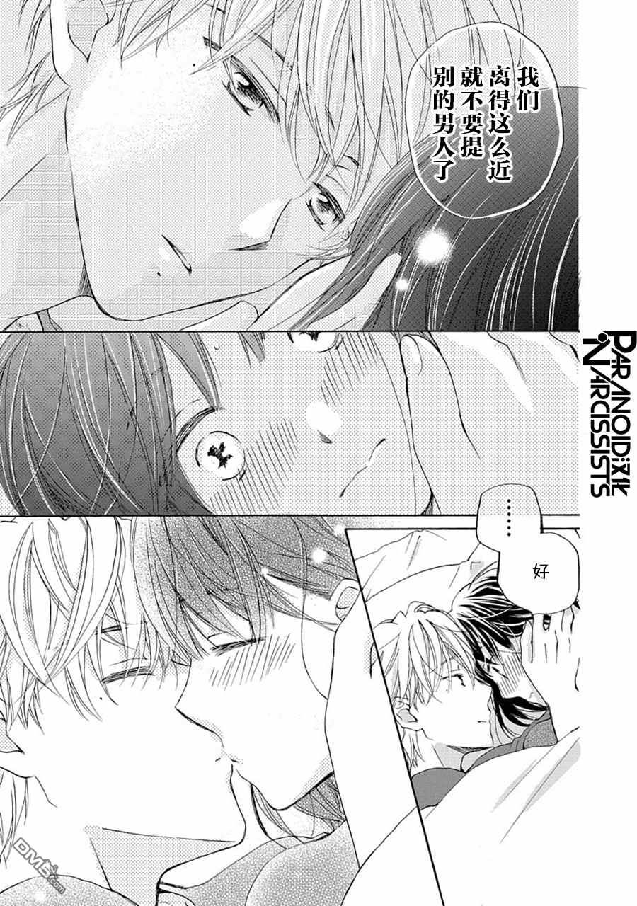 铁壁蜜月期第27话