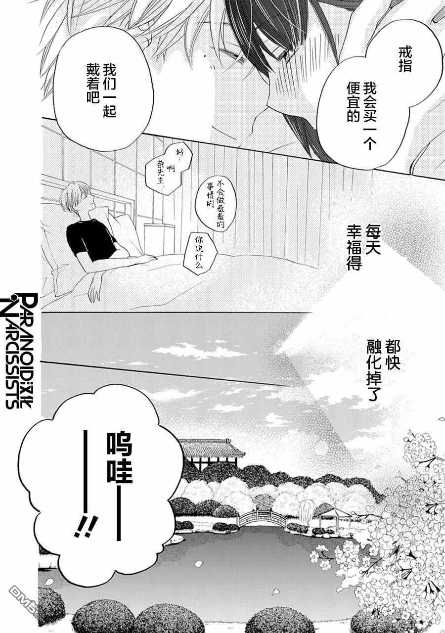 铁壁蜜月期第27话
