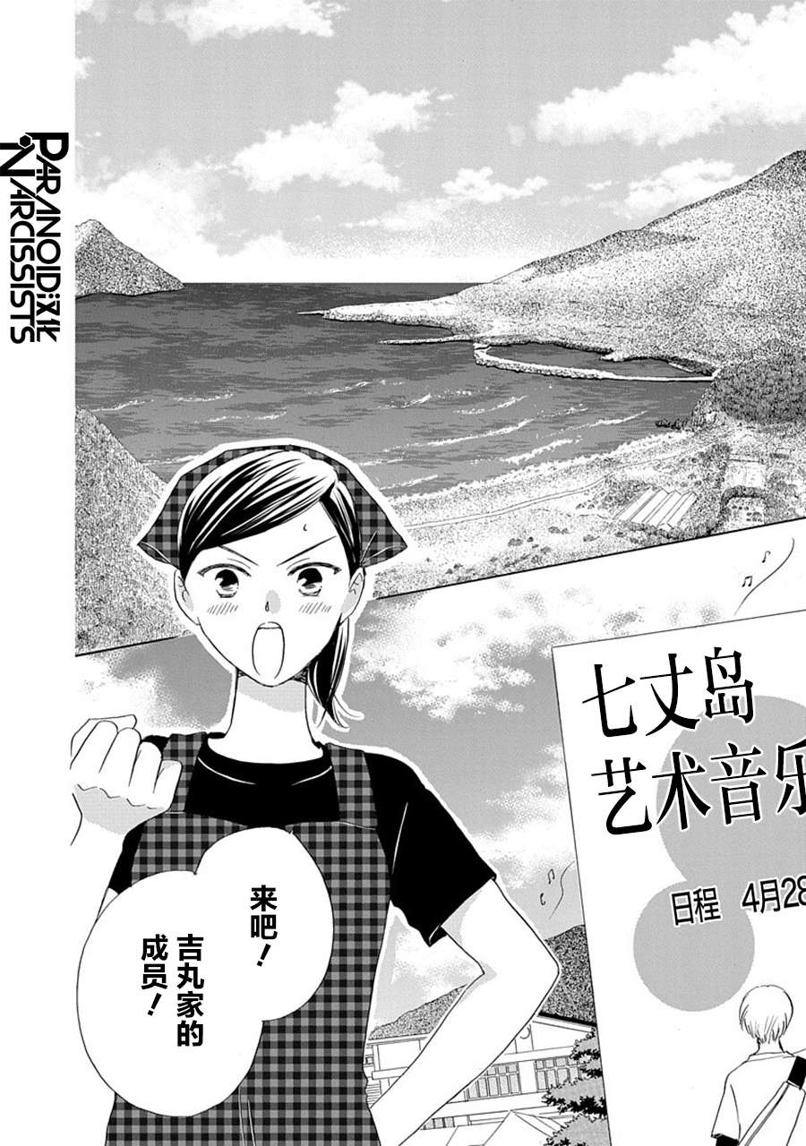 铁壁蜜月期第28话