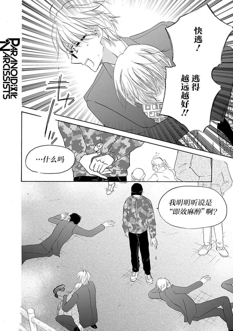 铁壁蜜月期第28话