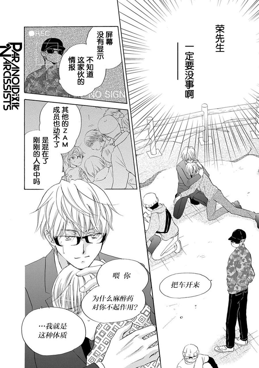 铁壁蜜月期第28话